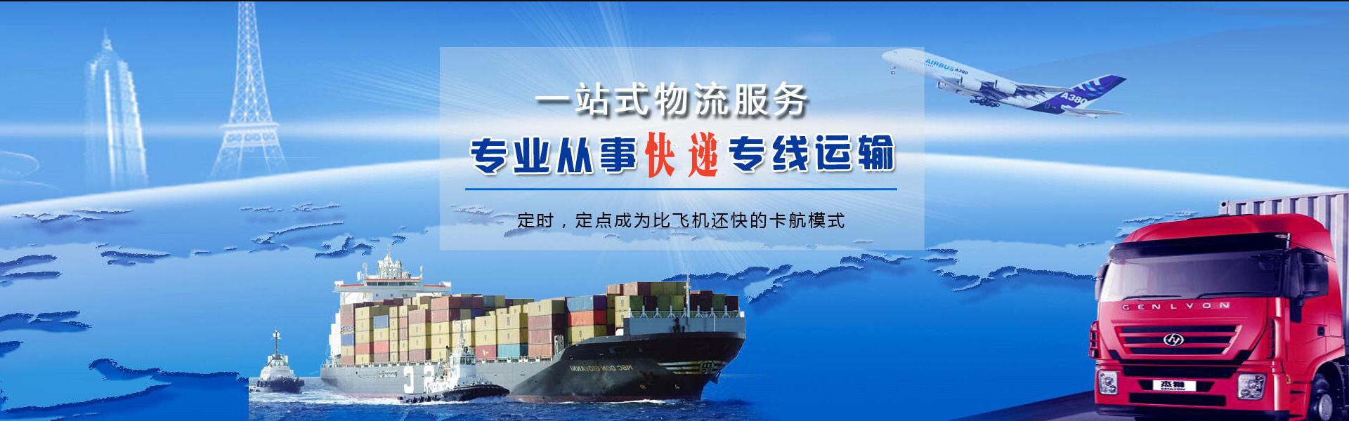 习水到加拿大物流公司-习水至加拿大物流专线-习水空运到加拿大-优时通物流有限公司