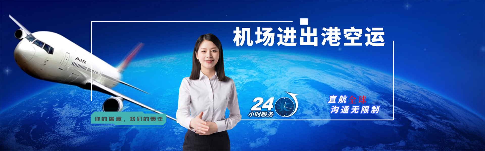 习水到加拿大物流公司-习水至加拿大物流专线-习水空运到加拿大-优时通物流有限公司